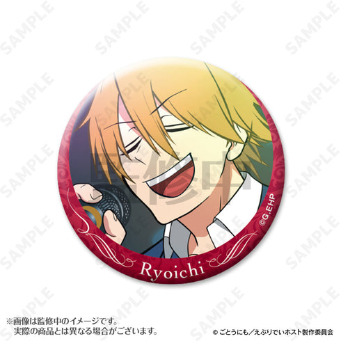 『えぶりでいホスト』リョーイチ指名缶バッジ【BOX】
