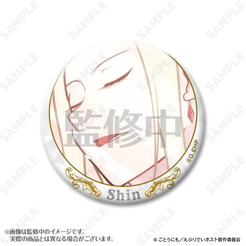 『えぶりでいホスト』シン指名缶バッジ【BOX】