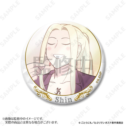 『えぶりでいホスト』シン指名缶バッジ【BOX】