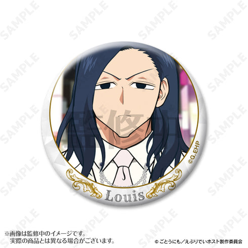 『えぶりでいホスト』ルイ指名缶バッジ【BOX】