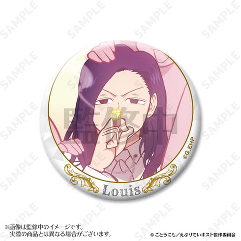 『えぶりでいホスト』ルイ指名缶バッジ【BOX】