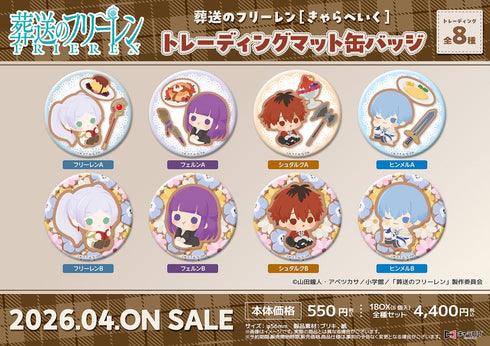 『葬送のフリーレン』トレーディングマット缶バッジ【BOX】