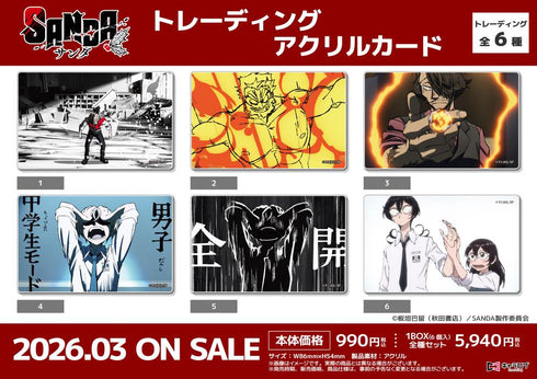 『SANDA』トレーディングアクリルカード【BOX】