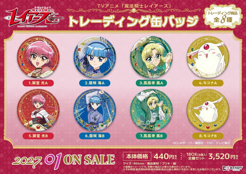 『魔法騎士レイアース』トレーディング缶バッジ【BOX】