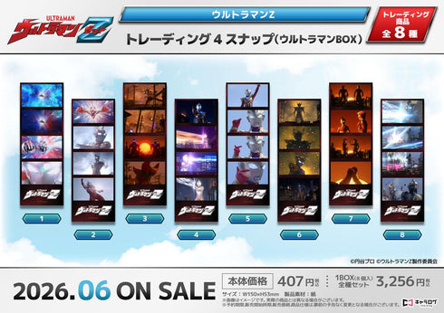 『ウルトラマンZ』トレーディング4スナップ(ウルトラマンBOX)