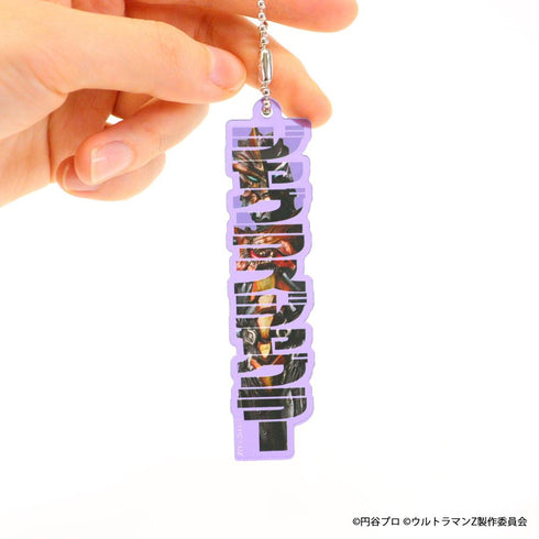 『ウルトラマンZ』ネームデザインキーホルダー 5 ジャグラスジャグラー