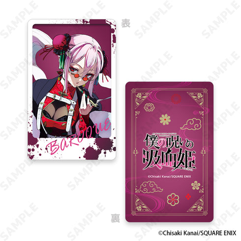 『僕の呪いの吸血姫』トレーディングハードカード【BOX】