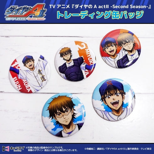 『ダイヤのA act II -Second Season-』トレーディング缶バッジ【BOX】