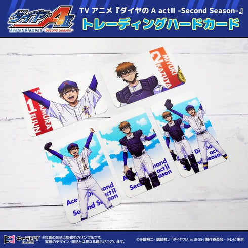 『ダイヤのA act II -Second Season-』トレーディングハードカード【BOX】