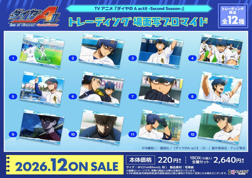 『ダイヤのA act II -Second Season-』トレーディング場面写ブロマイド【BOX】