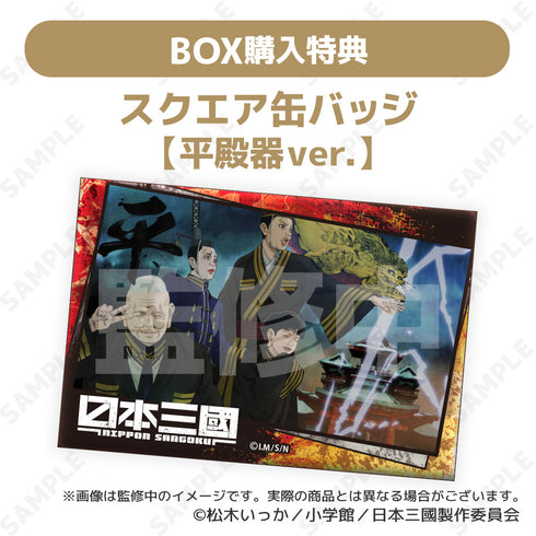 『日本三國』トレーディング缶バッジ【BOX】