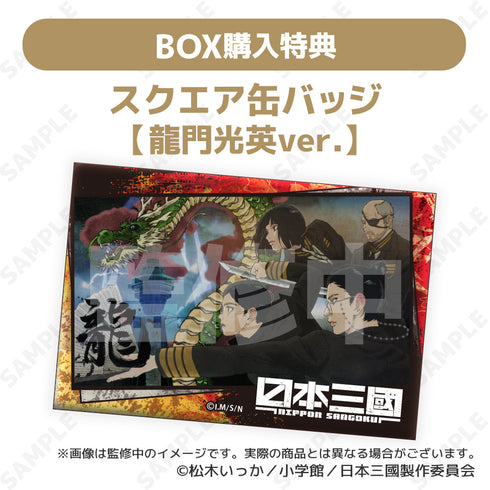 『日本三國』トレーディングスクエア缶バッジ【BOX】