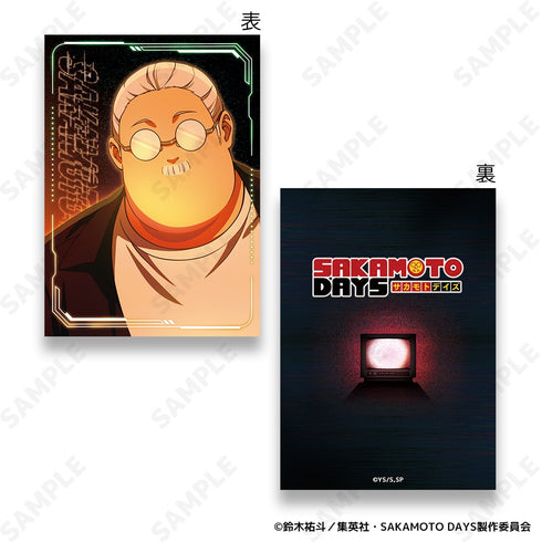 『SAKAMOTO DAYS』イラストカードコレクション【BOX】
