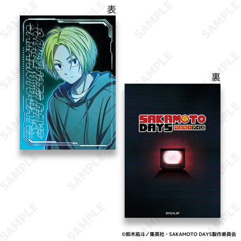 『SAKAMOTO DAYS』イラストカードコレクション【BOX】