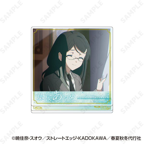『春夏秋冬代行者 春の舞』アクリルスタンド 4 葉桜あやめ