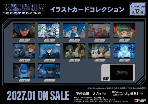 《攻殼機動隊 THE GHOST IN THE SHELL》插畫卡收藏套組【BOX】