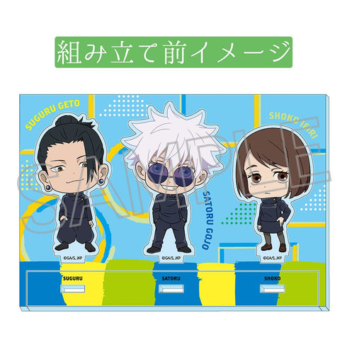 『呪術廻戦』デフォルメコレクション Aブルー