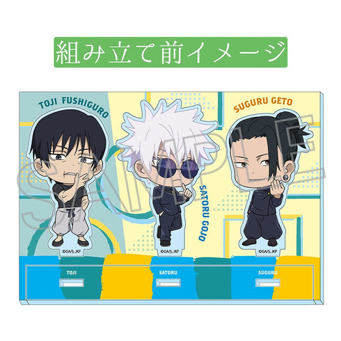 『呪術廻戦』デフォルメコレクション Bイエロー