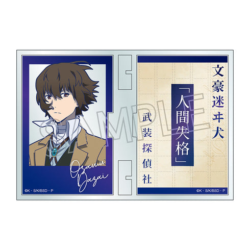 『文豪ストレイドッグス』フォトフレスタンド 太宰治
