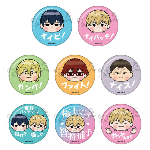 『忘却バッテリー』お〜えん! 缶バッジ BOX(8個入)