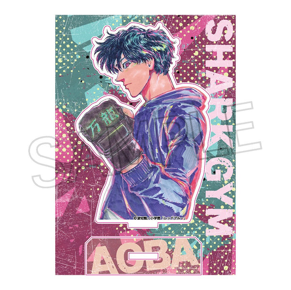 『少年サンデー連載レッドブルー』アクリルスタンドVol.1 鈴木 青葉B