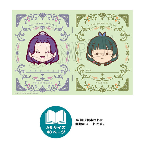 『薬屋のひとりごと』まるかお お薬手帳風ノートA(緑)