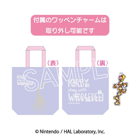 『星のカービィ』カービィ play with ワドルディ ワッペンチャームトート A パープル