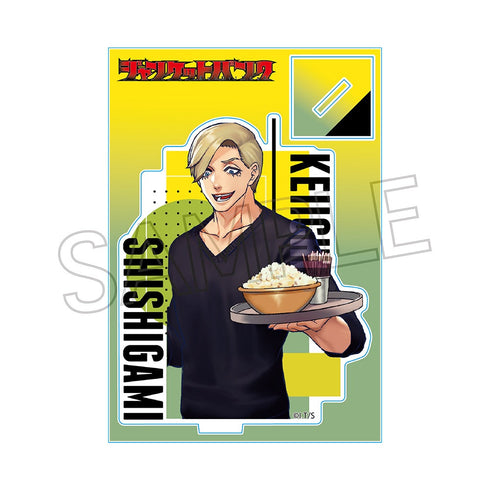 『ジャンケットバンク』アクリルスタンド 獅子神敬一