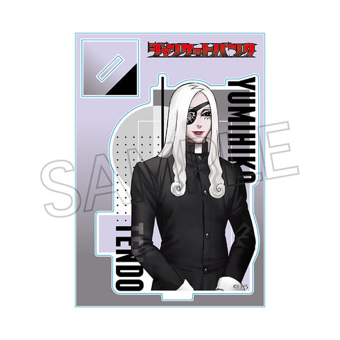 『ジャンケットバンク』アクリルスタンド 天堂弓彦