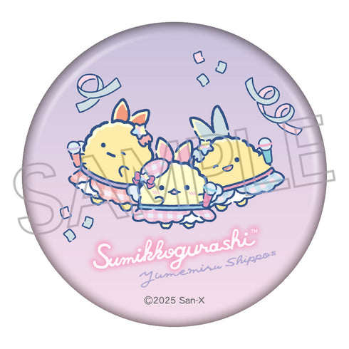 『すみっコぐらし』きらきら缶バッジ しっぽずB