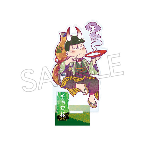『おそ松さん』ヴィンテージシリーズ アクリルスタンド 百鬼夜行松 チョロ松