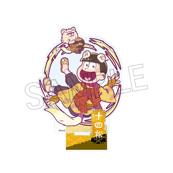 『おそ松さん』ヴィンテージシリーズ アクリルスタンド 百鬼夜行松 十四松