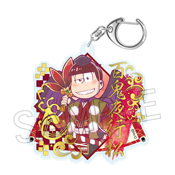 『おそ松さん』ヴィンテージシリーズ 箔押しアクリルキーホルダー 百鬼夜行松 おそ松