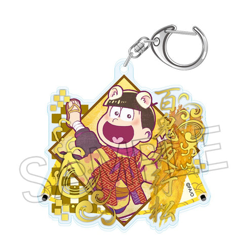 『おそ松さん』ヴィンテージシリーズ 箔押しアクリルキーホルダー 百鬼夜行松 十四松