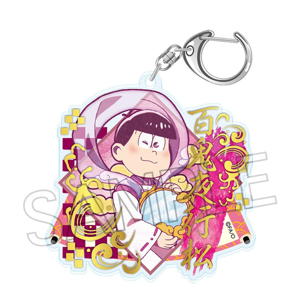 『おそ松さん』ヴィンテージシリーズ 箔押しアクリルキーホルダー 百鬼夜行松 トド松