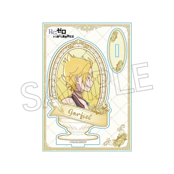 『Re:ゼロから始める異世界生活』ヴィンテージシリーズ アクリルスタンド ガーフィール