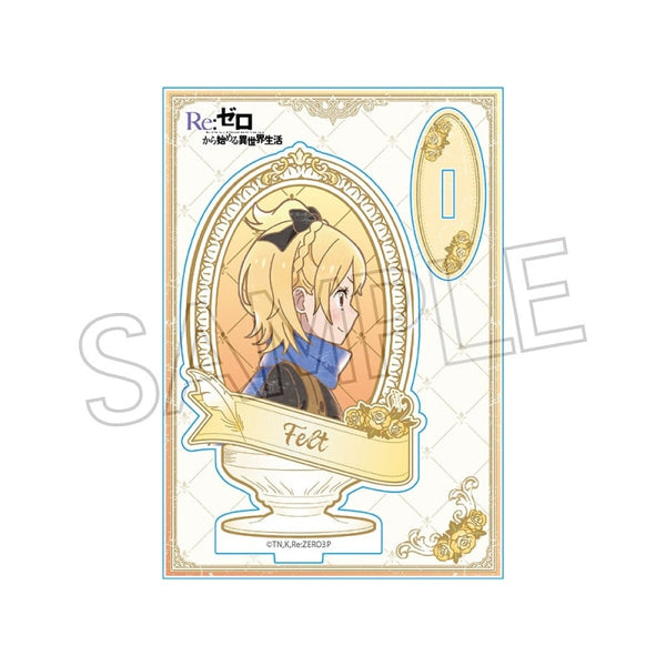 『Re:ゼロから始める異世界生活』ヴィンテージシリーズ アクリルスタンド フェルト