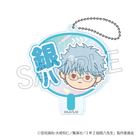 『3年Z組銀八先生』まるかお おーえんうちわキーチェーン BOX(10個入)