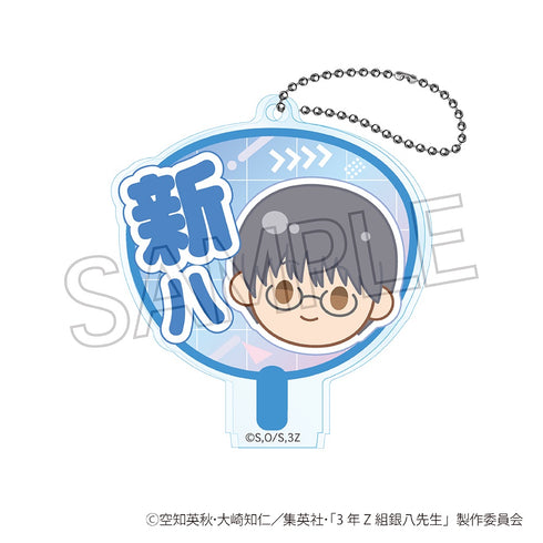 『3年Z組銀八先生』まるかお おーえんうちわキーチェーン BOX(10個入)