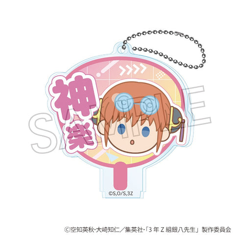 『3年Z組銀八先生』まるかお おーえんうちわキーチェーン BOX(10個入)