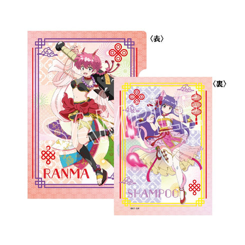 『らんま1/2』百鬼夜行 クリアファイル らんま&シャンプー
