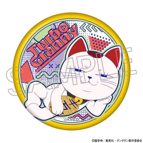 『ダンダダン』ビビッドライン 缶バッジ -ターボババア( 招き猫)コレクション- BOX (7個入)