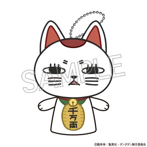 『ダンダダン』ぴこぱぺ ターボババア(招き猫)ジト目