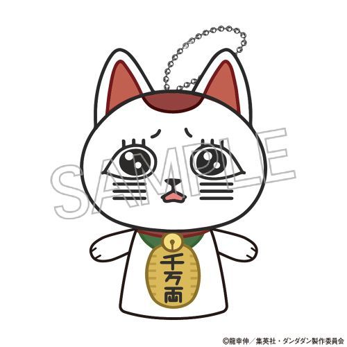 『ダンダダン』ぴこぱぺ ターボババア(招き猫)うるうる