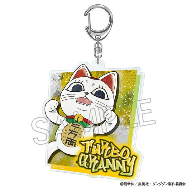 『ダンダダン』スプレーアートシリーズ アクリルキーホルダー ターボババア(招き猫)