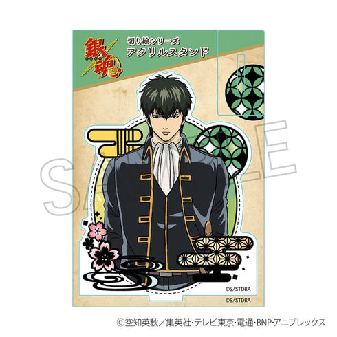 『銀魂』切り絵シリーズ アクリルスタンド 土方十四郎