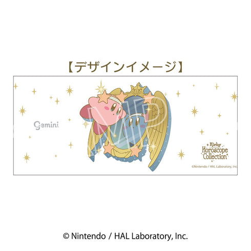 KIRBY 星座系列磨砂水杯,雙子座。
