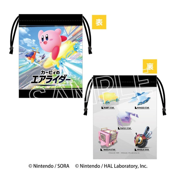 『星のカービィ』カービィのエアライダー 巾着 メインビジュアル&マシン