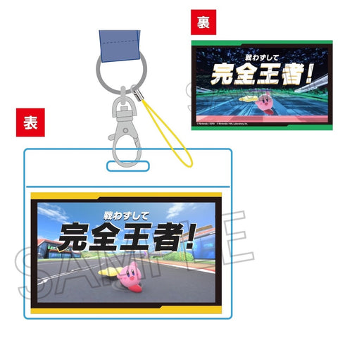 《星之卡比》卡比的空中骑手 2WAY挂绳 强化道具