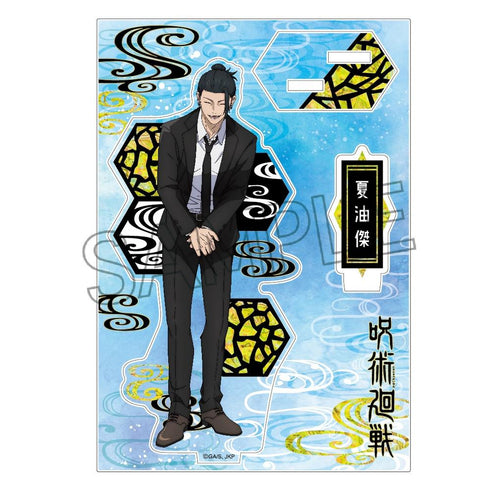 『呪術廻戦』螺鈿風シリーズ アクリルスタンド Vol.1 夏油傑B(スーツ)【202606再販】